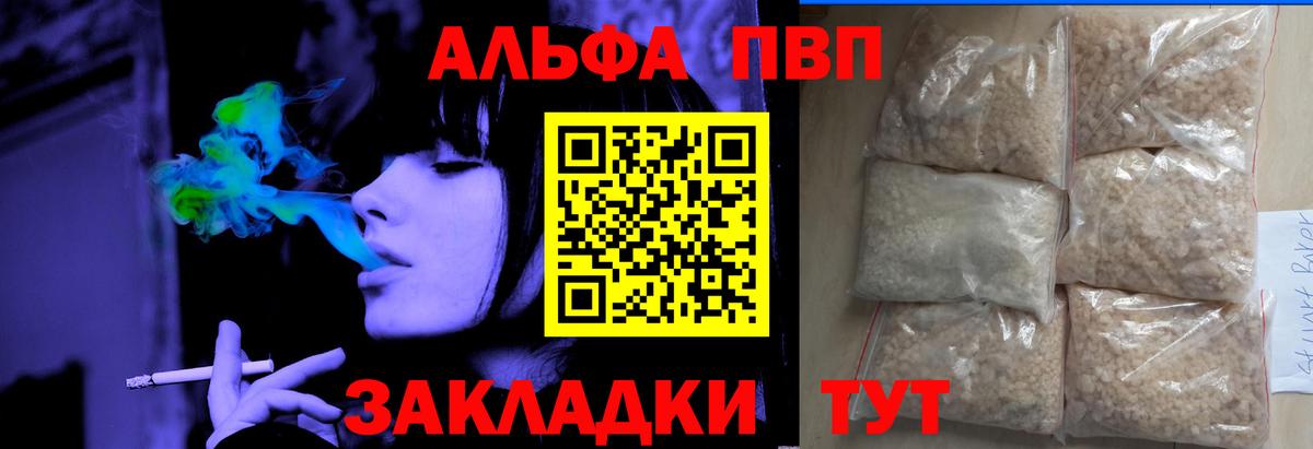 Качканар  купить наркотик  A PVP мука  Alfa_PVP СК КРИС  Вход с VPN  Alpha PVP СК 