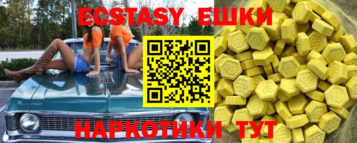 Ecstasy MDMA Качканар