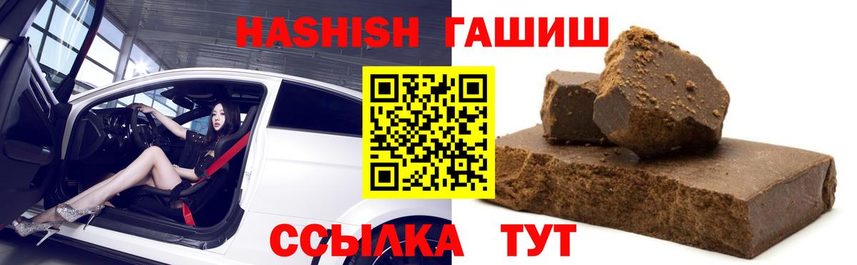 ГАШИШ ice o lator Качканар
