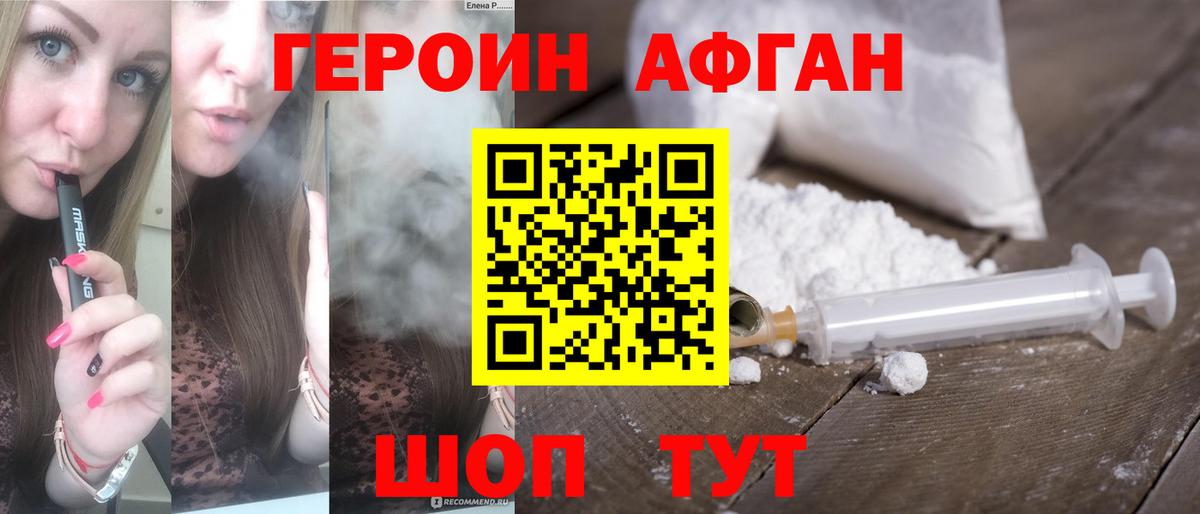 Героин  Героин гречка  Вход с VPN  Качканар 