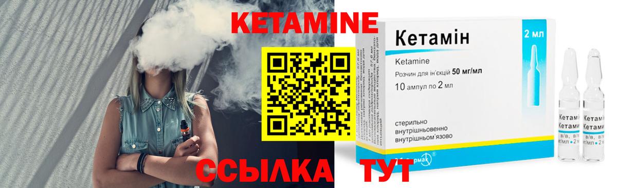 Кетамин ketamine  Кетамин ketamine  Вход с VPN  Качканар 