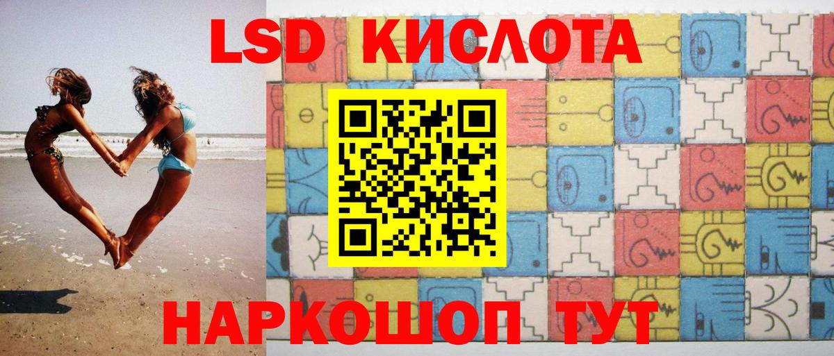 LSD-25 экстази кислота  Вход с VPN  ЛСД экстази  Качканар 
