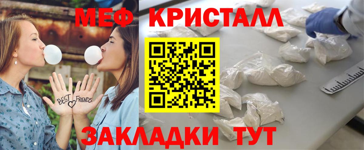МЕФ мука Качканар