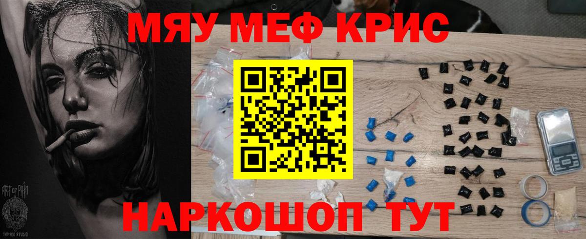 ссылка на мегу   Меф 4 MMC  Меф 4 MMC  МЯУ-МЯУ  Качканар  Вход с VPN  МЕФ 