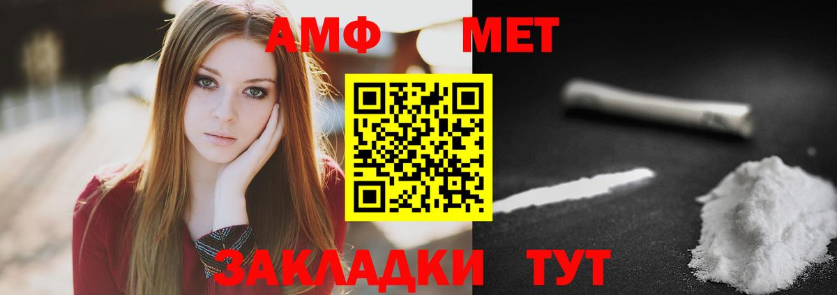 Первитин  Вход с VPN  Качканар  Первитин Декстрометамфетамин 99.9% 