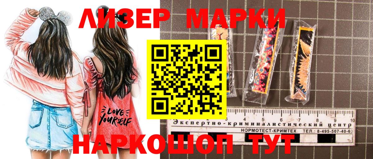 Наркотические марки 1,8мг Качканар