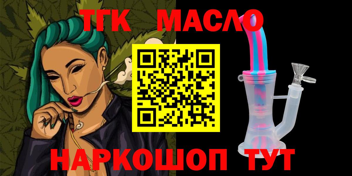 ТГК вейп с тгк Качканар