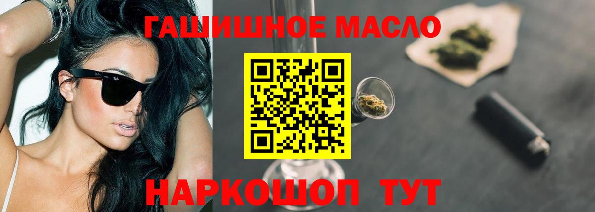 ТГК Wax  Дистиллят ТГК жижа  Вход с VPN  Качканар 