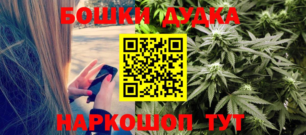 Шишки марихуана OG Kush Качканар