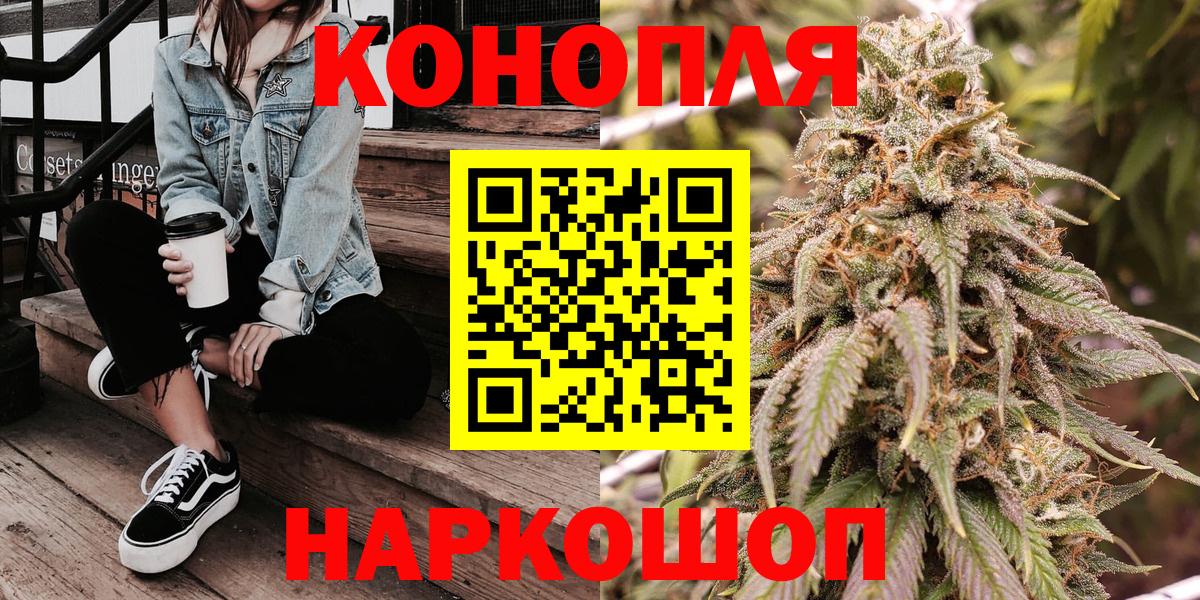 МАРИХУАНА THC 21%  Вход с VPN  Качканар  Канабис OG Kush  Канабис марихуана 